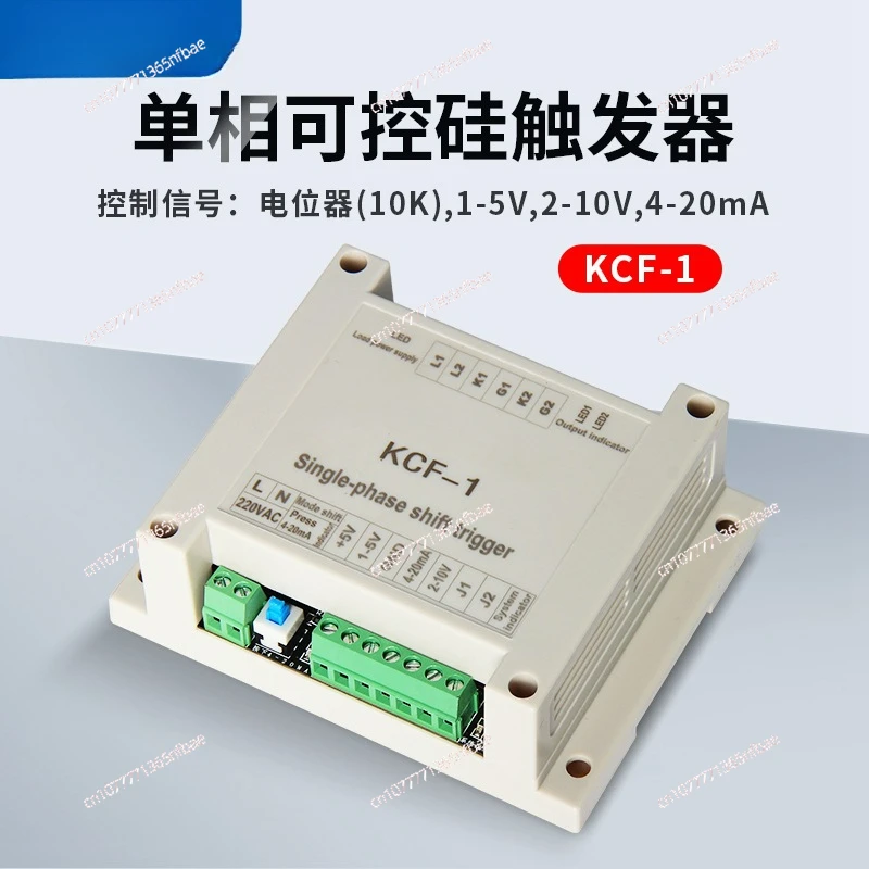 KCF-1 Single-phase Thyristor Trigger Phase Shift Plate 1-5V2-10V4-20mA Power Regulator