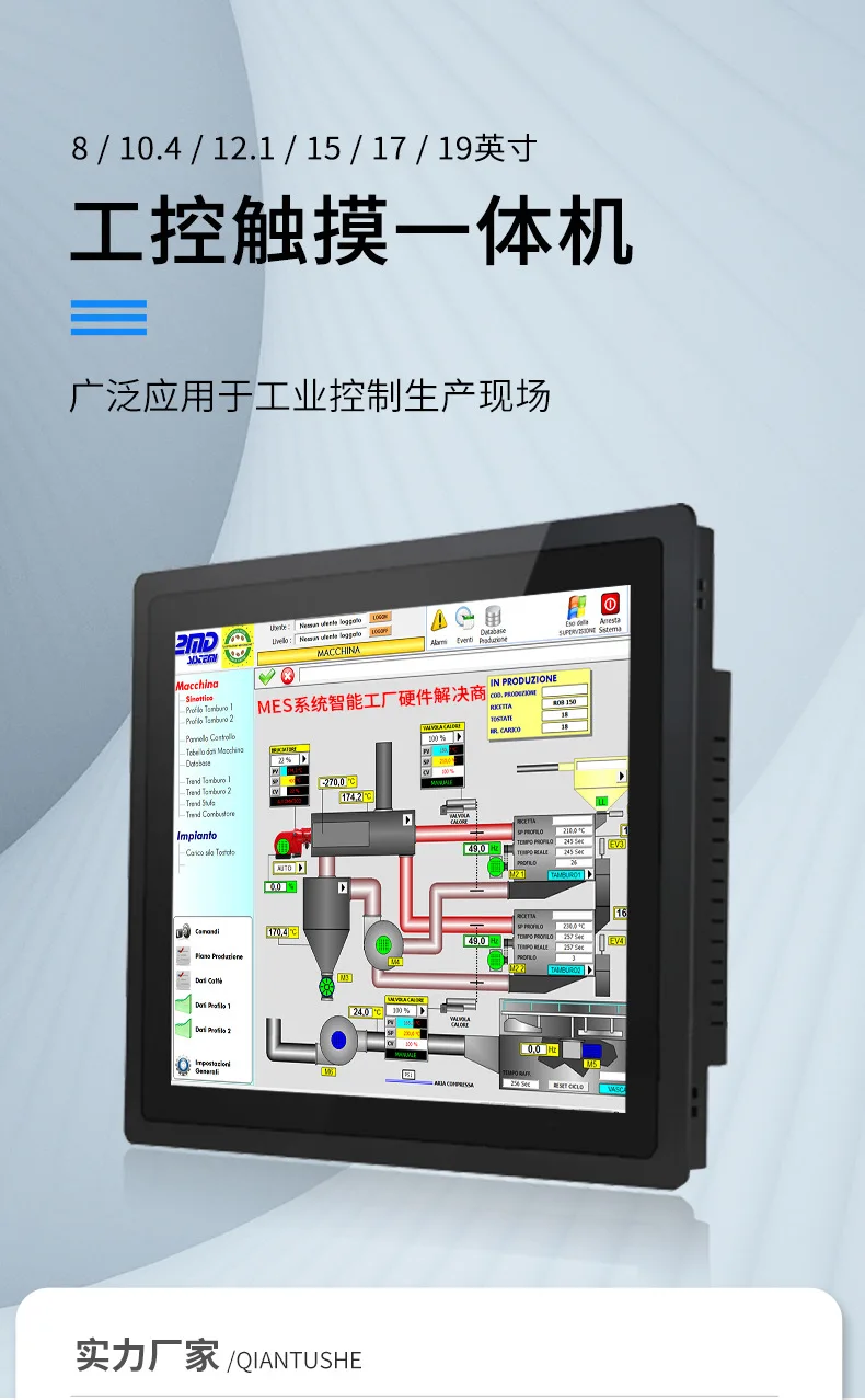 組み込み産業用タッチディスプレイオールインワンマシン
