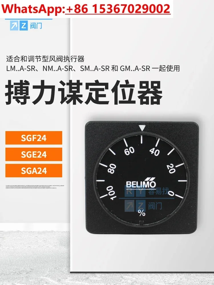 

Контроллер позиционера BELIMO 0-10 В, генератор аналогового сигналов SGA24 SGE24 SGF24