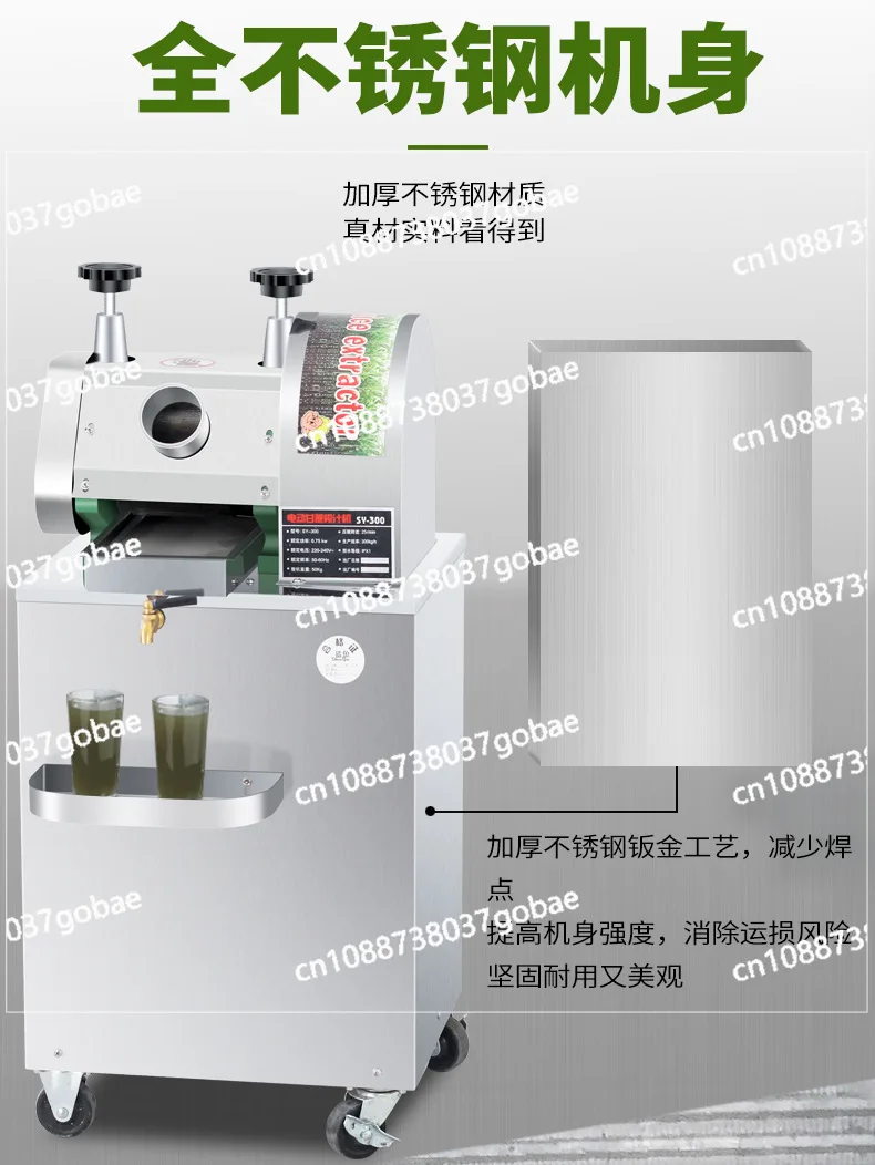 Commercial electric stainless steel vertical cane juicer