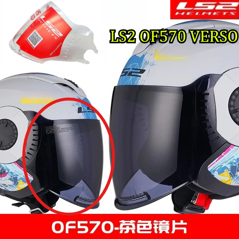 

Original LS2 OF570 VERSO Helmet Lens OF570 Half Helmet Black Visors Helmet Modification Accessories