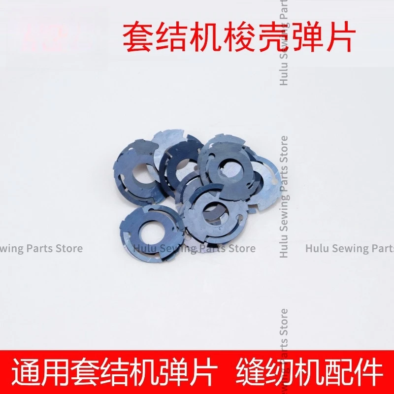 1850 1900 1900A 430 430D Knotting Machine Shuttle Shell Steel Shrapnel anti-rotating Spring Machine