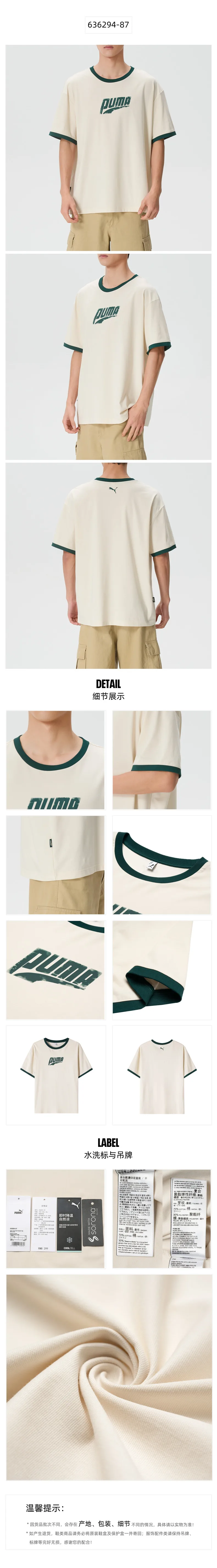 Puma Unisex Vintage Loose-Fit Sport-Atmungsaktives Kurzarm-T-Shirt 636294-87 – Detail 2