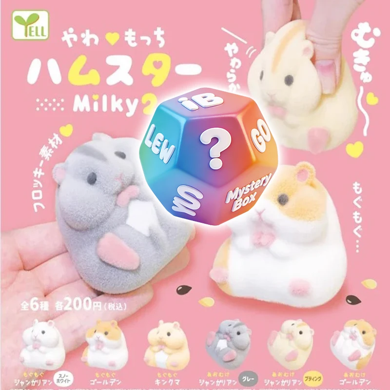 Hot random blind box toy cute fat emulsion soft hamster plush plush doll squeezing anti pressure relief gift