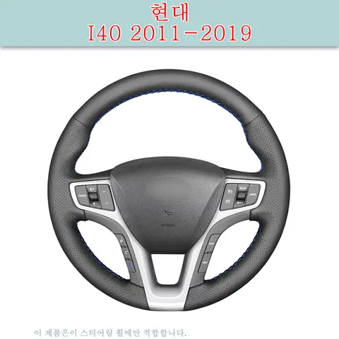 DIY 자동차 핸들 커버, 현대 I40 2011-2019 용, 인조 가죽 커버, 오리지널 블랙, 내마모성