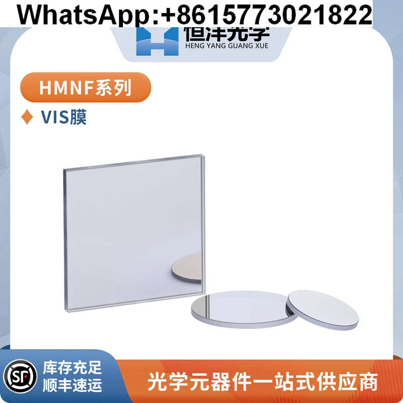 

HMNF-Hengyang Оптический фильтр нейтральной плотности Светоотражающий нейтральный фильтр наружного диаметра (1 шт.)