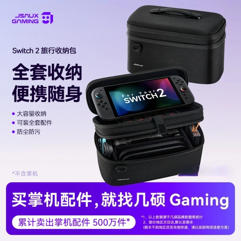 

For switch2 Storage Bag Large capacity Waterproof Storage Box ns2 Host Protective Case Dustproof Display Case Gaming Accessories