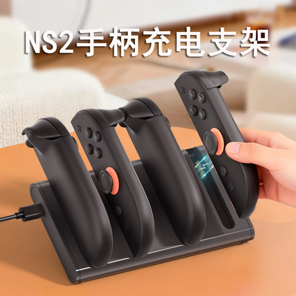 Switch2 controller charging stand, with charging indicator light, NS2 controller magnetically attached four-in-one charging unit