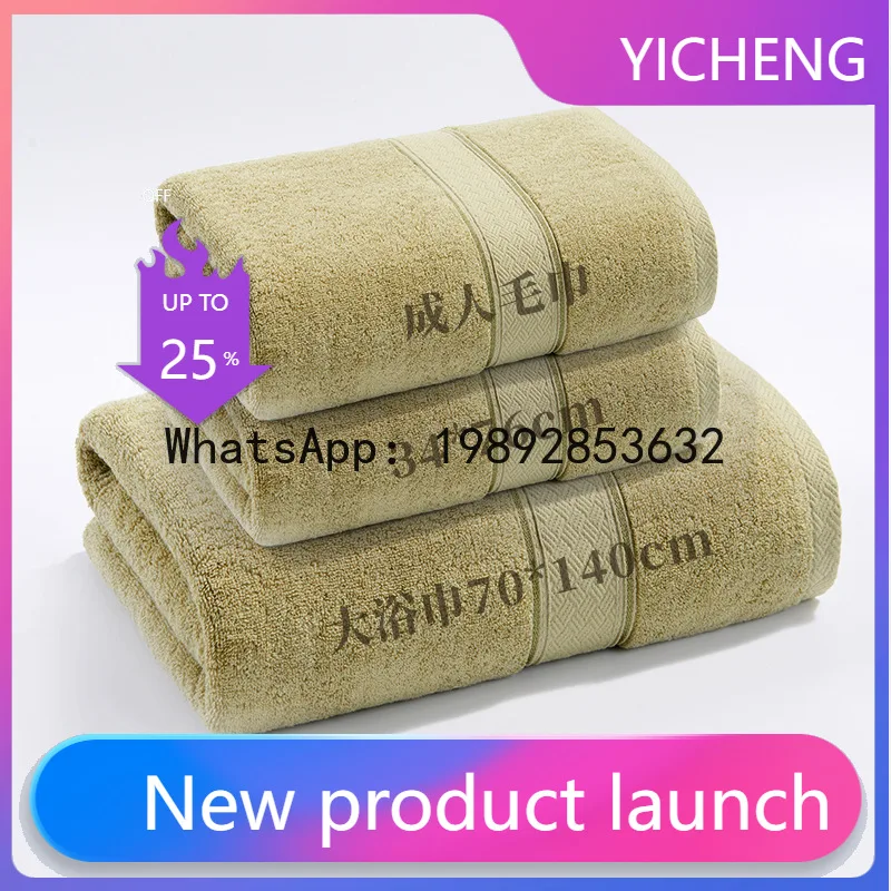 

PYJ new adult household 100% cotton thickened men's and women's bath towels set