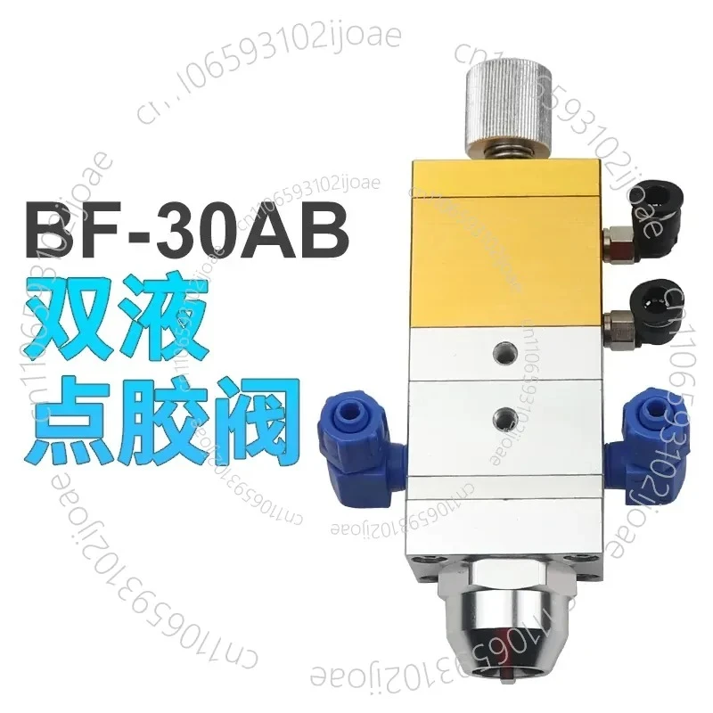 BF30AB Dual-Component Suction-Type High-Flow Dispensing Valve; AB Dual-Component Dynamic Dispensing Valve Accessories