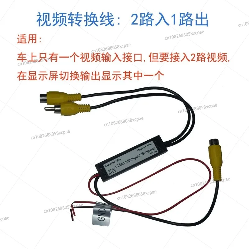 Car Video Two in One Out Conversion Line Camera Reversing Image Driving Recorder AV Video Switching Line