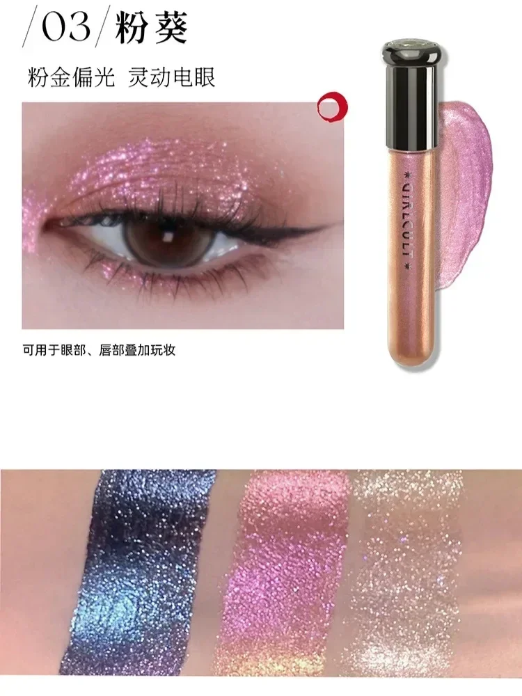 Girlcult カメレオン リキッド アイシャドウ ファイン グリッター カメレオン スリーパー カイコ ハイライト 単色 長持ちする目化粧品