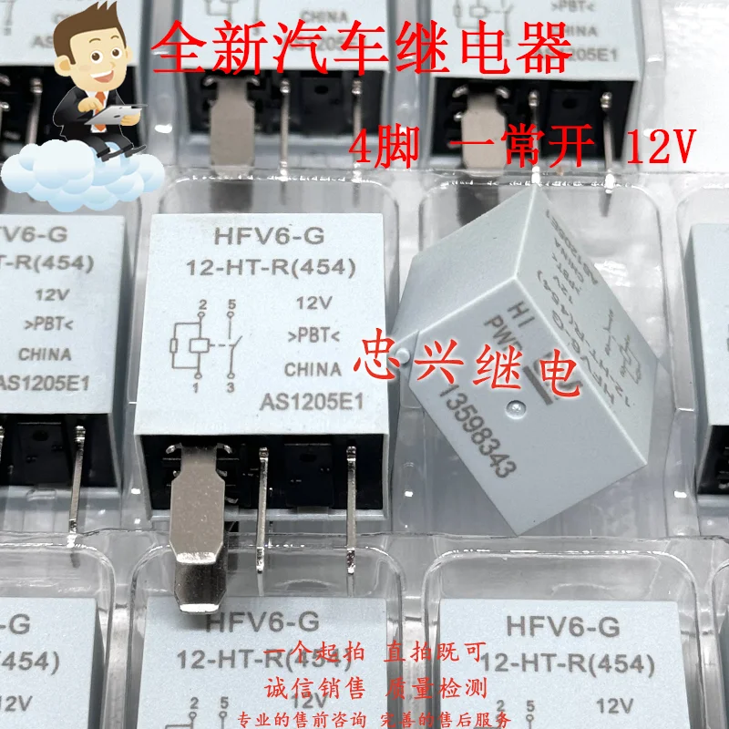 New Relay HFV6-G 12…