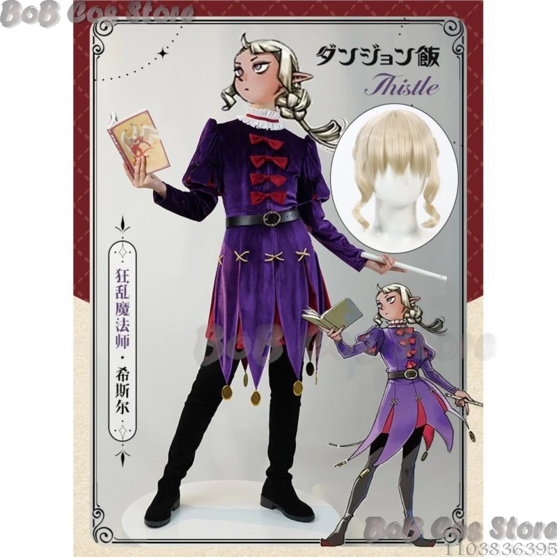 

Thistle Lunatic Magician Anime Delicious in Dungeon Cosplay Costume Purple Set Blond Wig Women Men Roleplay Holloween Customized