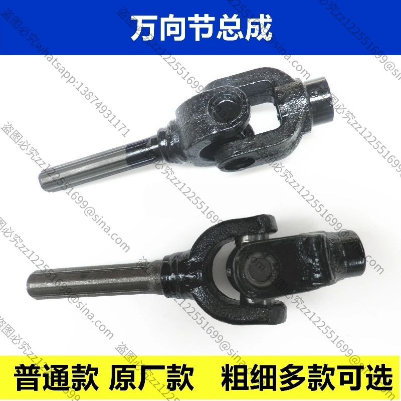 Suitable for Tricycle, Motorcycle Drive Shaft Cross Assembly Universal JointAssembly DriveShaft Take-over Assembly