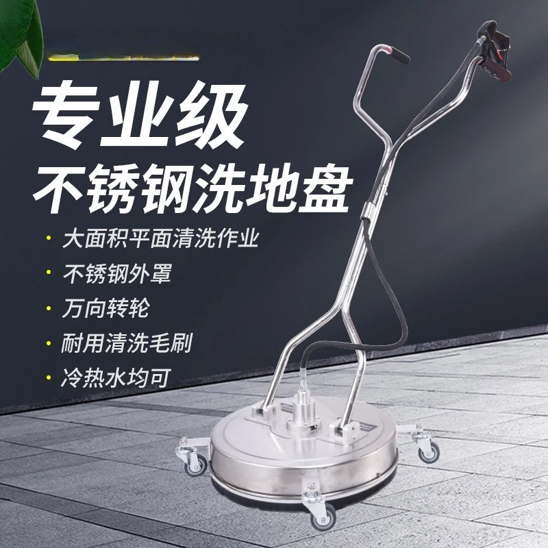 Municipal Pavement Cleaning Machine Water Gun Surface Cleaner 20 Inch 24 Inch Hand Push Stainless Steel