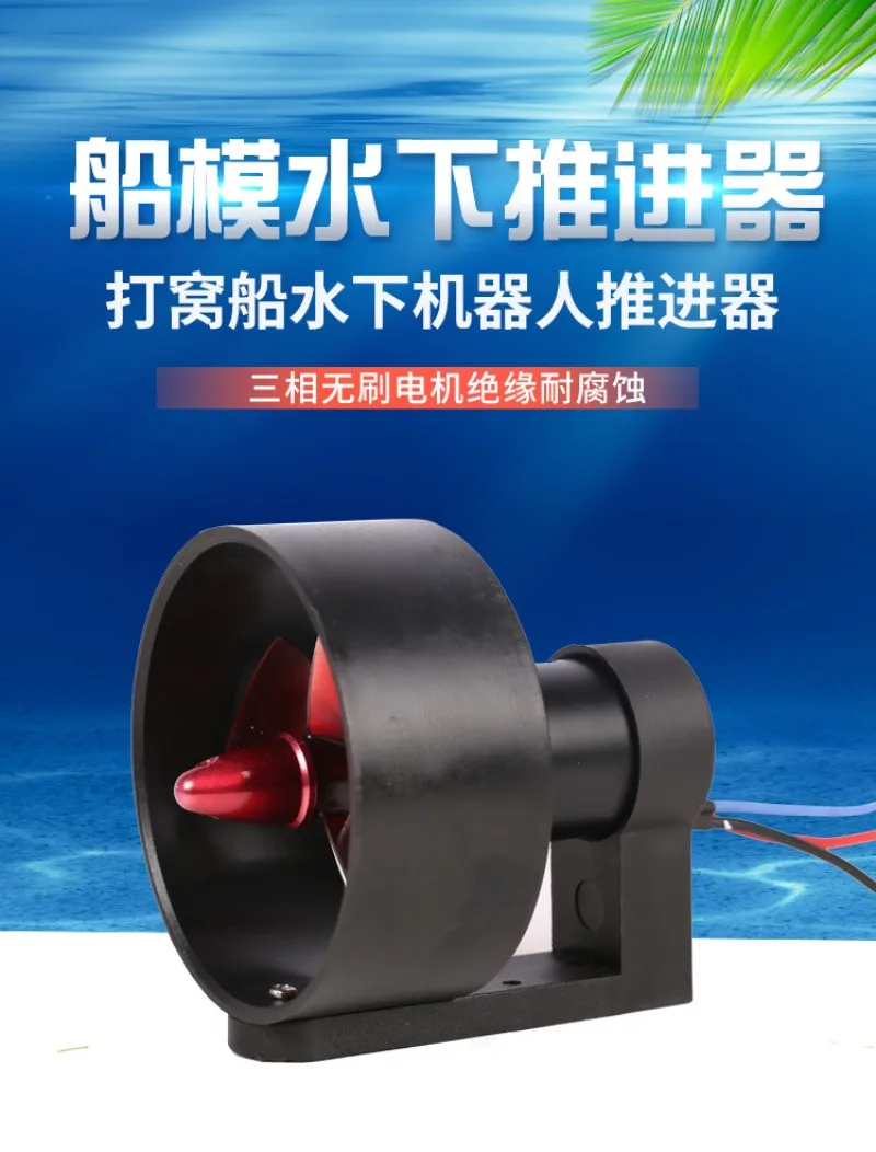 3548-high-thrust-underwater-thruster-for-ship-model-submarine-underwater-robot-fresh-water-propulsion-motor