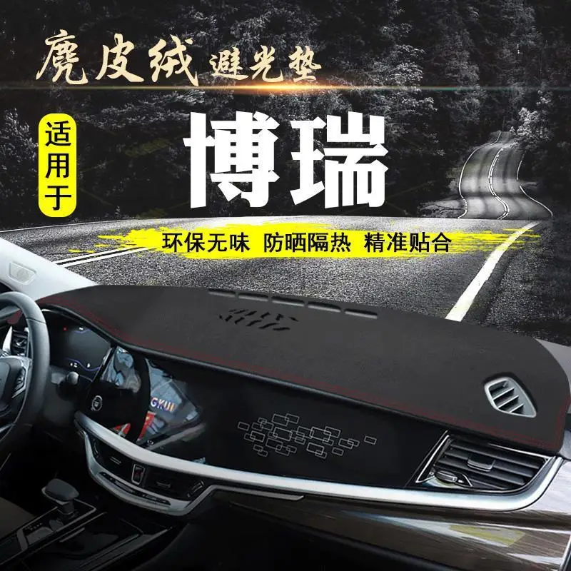 

Geely Bo Rui instrument table light shielding mat center control interior sunscreen sunshade anti-slip mat decorative automotive