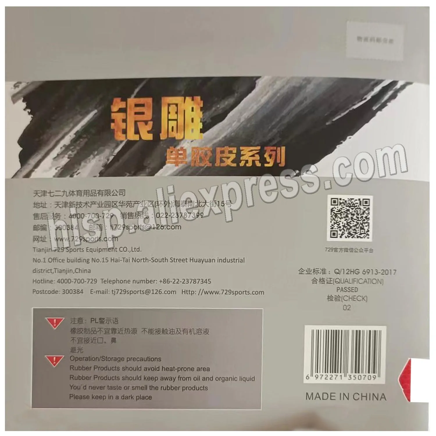 729-2 Pips-In Table Tennis Topsheet OX Ping Pong Rubber without Sponge