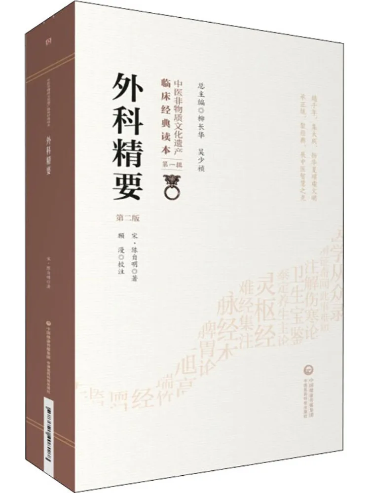 Book-Winshare Essentials Of Surgery 2nd Edition