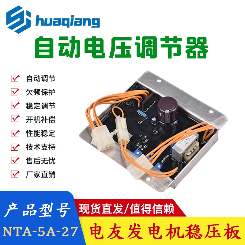 Electric friend voltage regulator AN-5-201/R AN-5-203/R NTA-5A-2DD/2DB/2T NTA-5E-2T