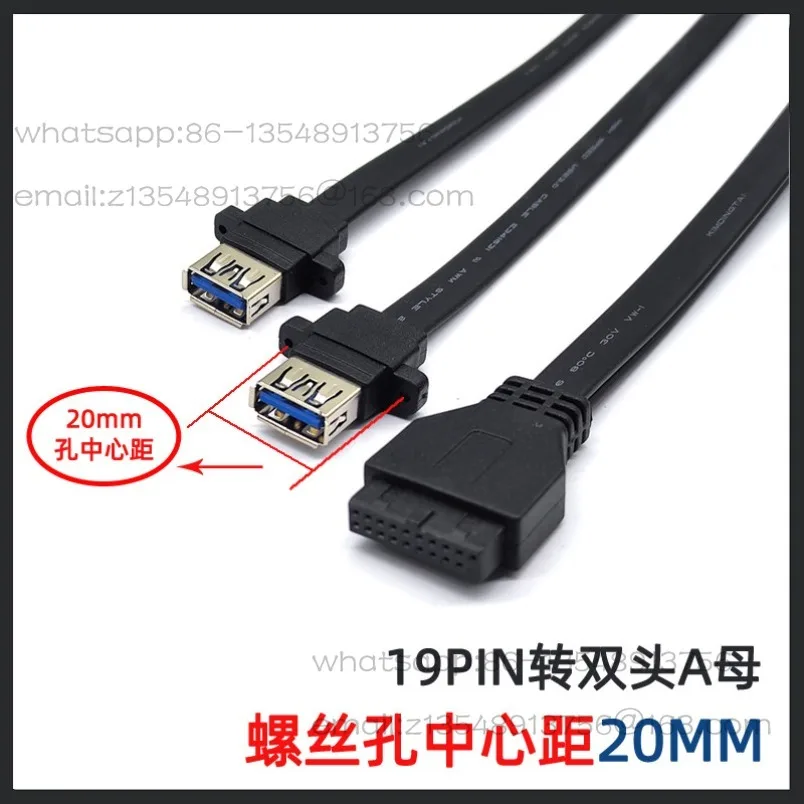 USB3.0 front panel 19-pin to double port A female flat wire, narrow screw hole, chassis DIY expansion