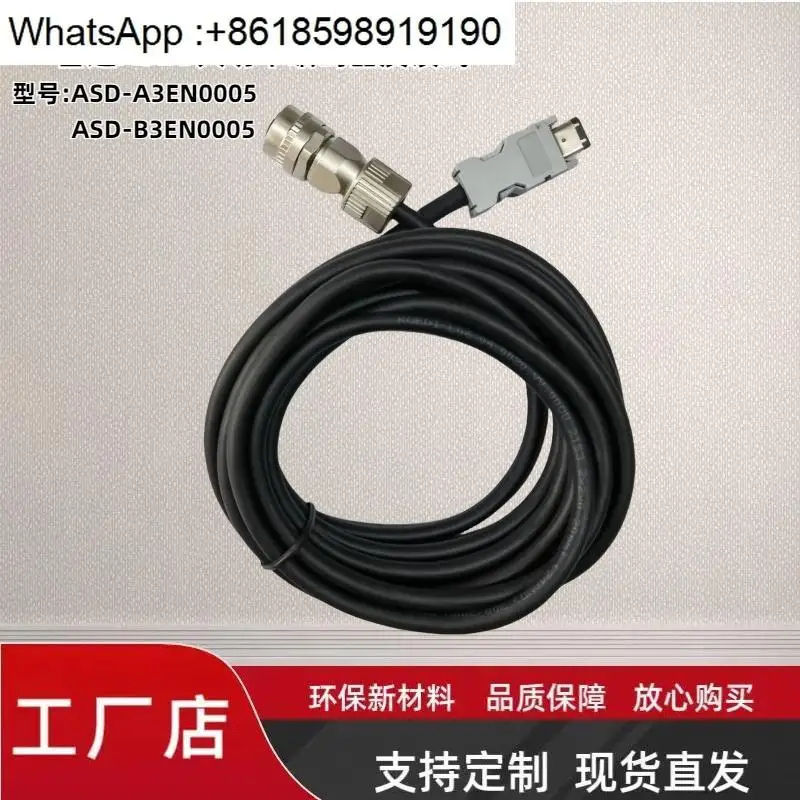 

Линия кодировщика высокой мощности серии A3B3 ASD-A3/B3EN1005-TL