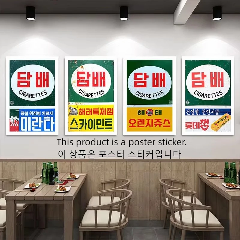 

Korean Style Roast Meat Shop Cartoon Funny Street Posters Stickers, Restaurant Retro Stickers, New Decorative Painting