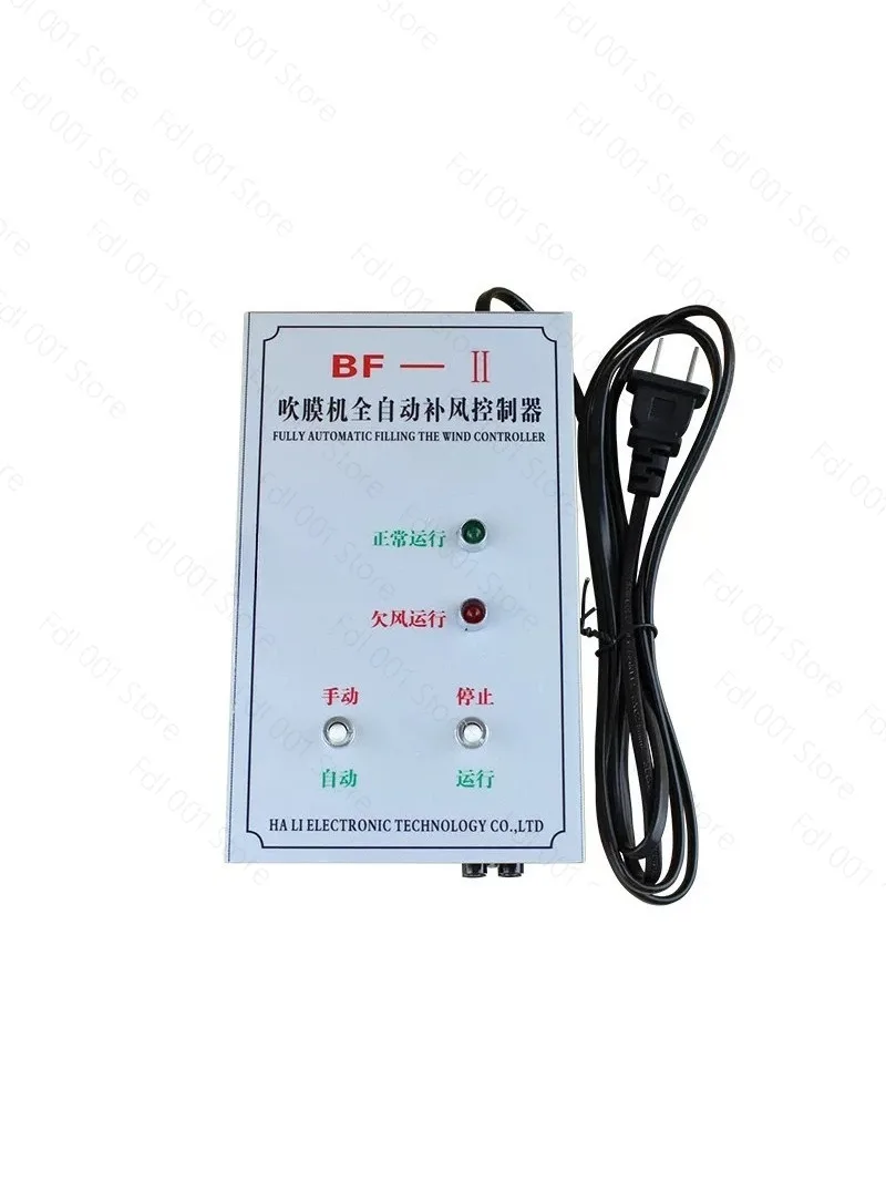 For BF-III film blowing machine automatic air replenishment, type 3 air replenishment controller BF-12 width control BF-II