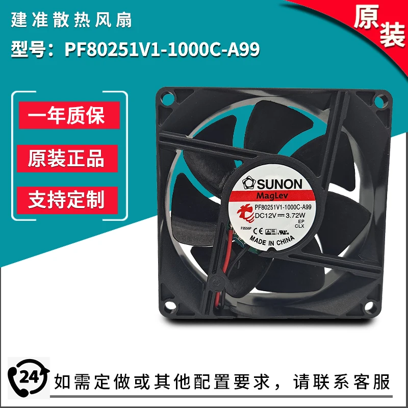 PF80251V1-1000C-A99 12V 3.72w 4800rpm 60CFM fan magnetic levitation fan 8CM 80*80*25MM