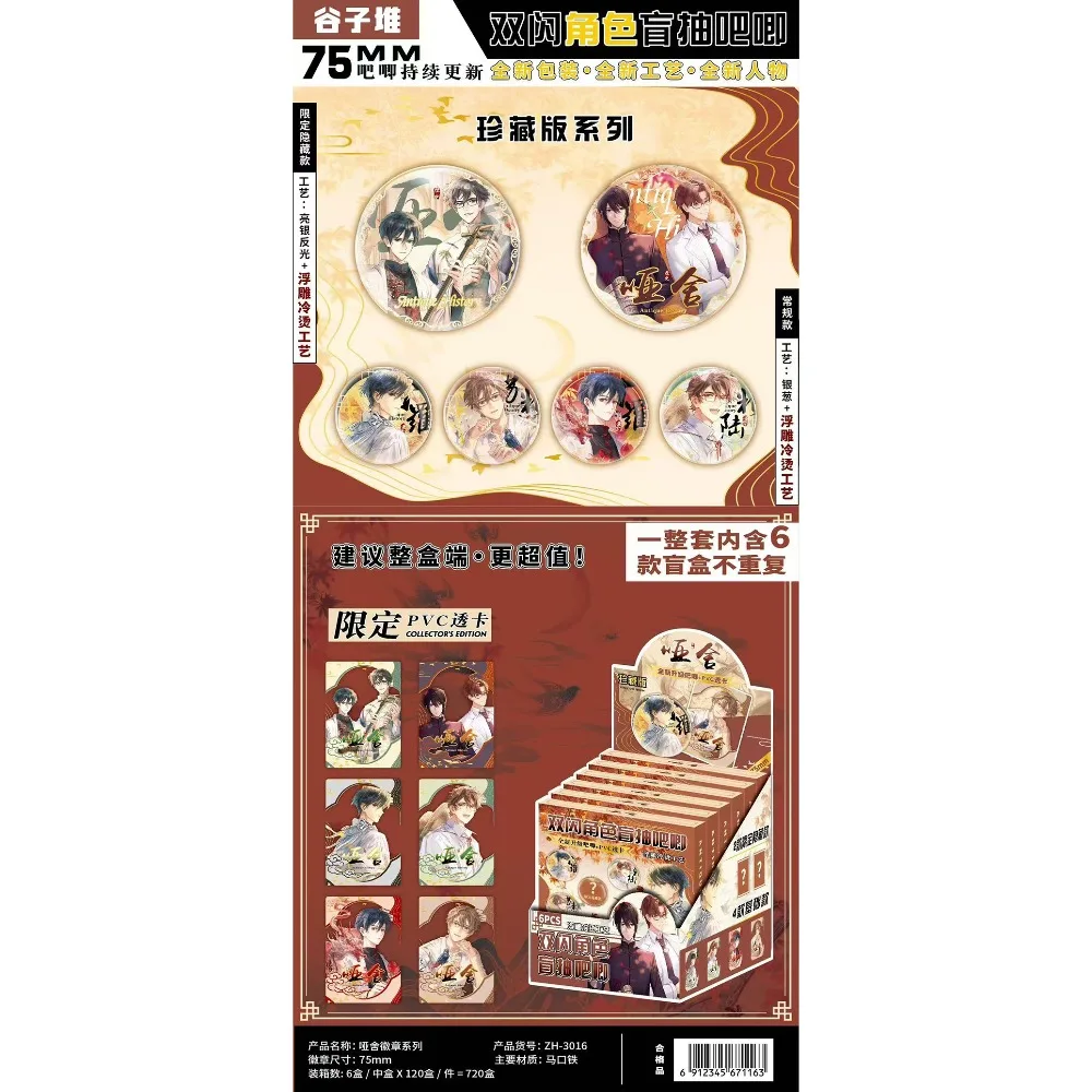 شخصيات كرتونية كرتونية 75 مللي متر شارة فلاش مزدوجة إكسسوارات مجموعة إبداعية رائعة بطاقات شفافة هدايا مفاجئة للأطفال