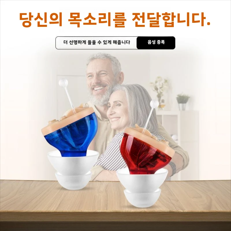 Auriculares inalámbricos invisibles pequeños y recargables magnéticos, amplificador de sonido de uso cómodo de larga resistencia para regalos de personas mayores