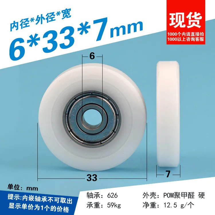 1pc Silicone-coated Polyurethane (PU) Silent 626 Bearing Wheel Misumi Mechanical Roller Moving Pulley Transparent PU 6*33*7