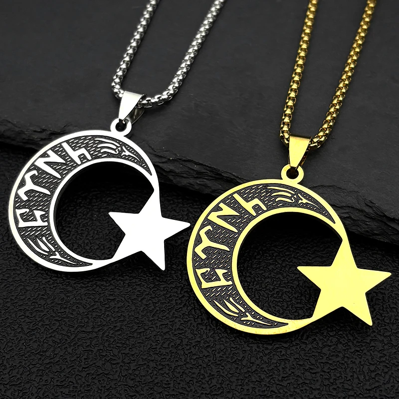 Мусульманский ислам, эмаль, полумесяц, луна, звезда, цепочка из нержавеющей стали, ожерелья для женщин и мужчин, золотого цвета, ивритское ожерелье, ювелирное изделие, подарок