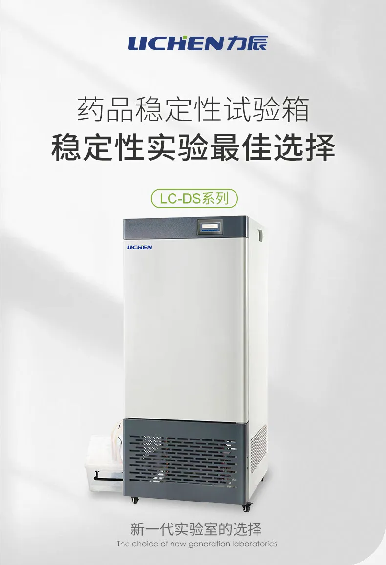 COOFULL  Technology Drug Stability Test Chamber Intense Light Constant Temperature and Humidity Failure Evaluation of Tablets
