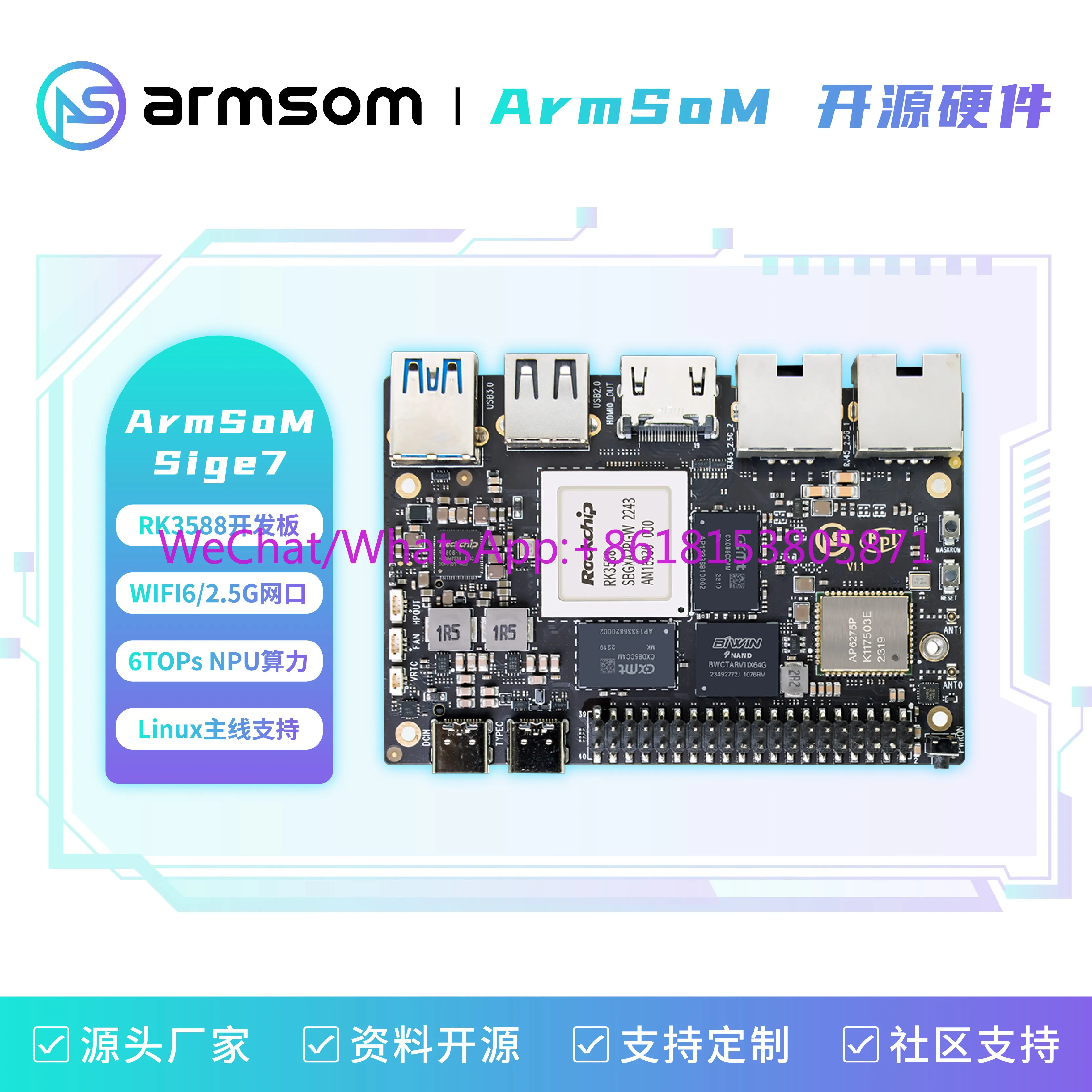 ArmSoM-Sige7 RK3588 development board supports deepseek dual 2.5G network ports onboard WIFI6