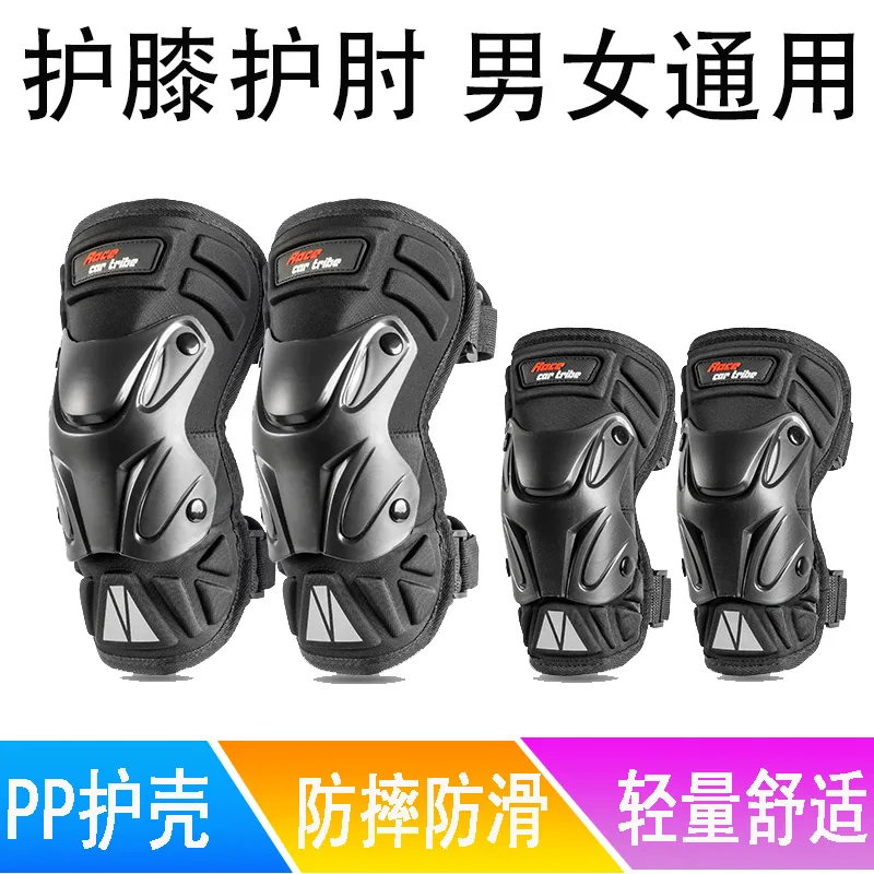 

4pcs Motorcycle Knee Pads Elbow Protectors Spring Motocross Racing Guards Riding Protective Gear Offroad Antifall Riding HJ05