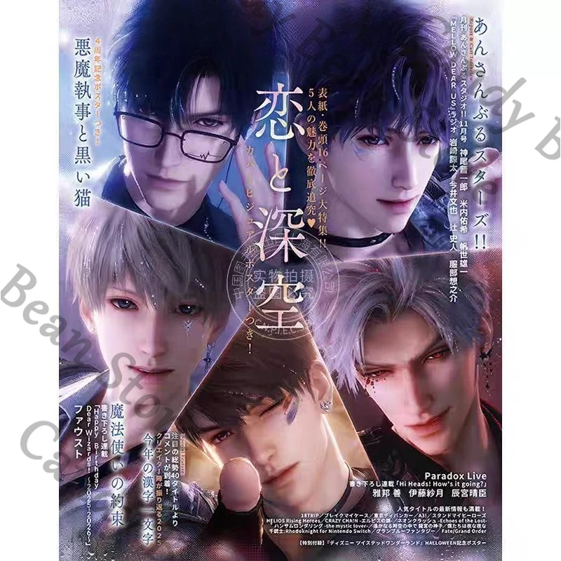 حقيقي أنيمي الحب والعميق الفضاء تأثيري فبراير 2026 مجلة يابانية الكرتون مجلة الملحق الدوري المشارك هدية عيد الميلاد #1