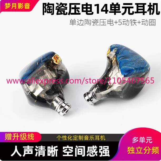 1PCS 14-unit earphone ceramic piezoelectric unit + 5 balanced armature + dynamic monitoring earbuds, audiophile custom ear tips