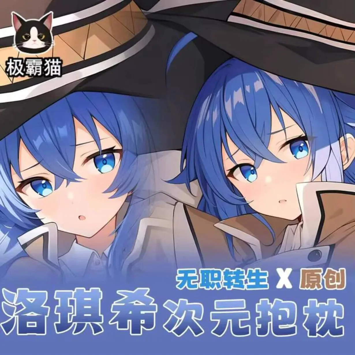 무소코 베개 커버 텐세이 로키시 다키마쿠라 힌그 바디 애니메이션 코스프레 오타쿠 쿠션 커버 크리스마스 선물 JBM