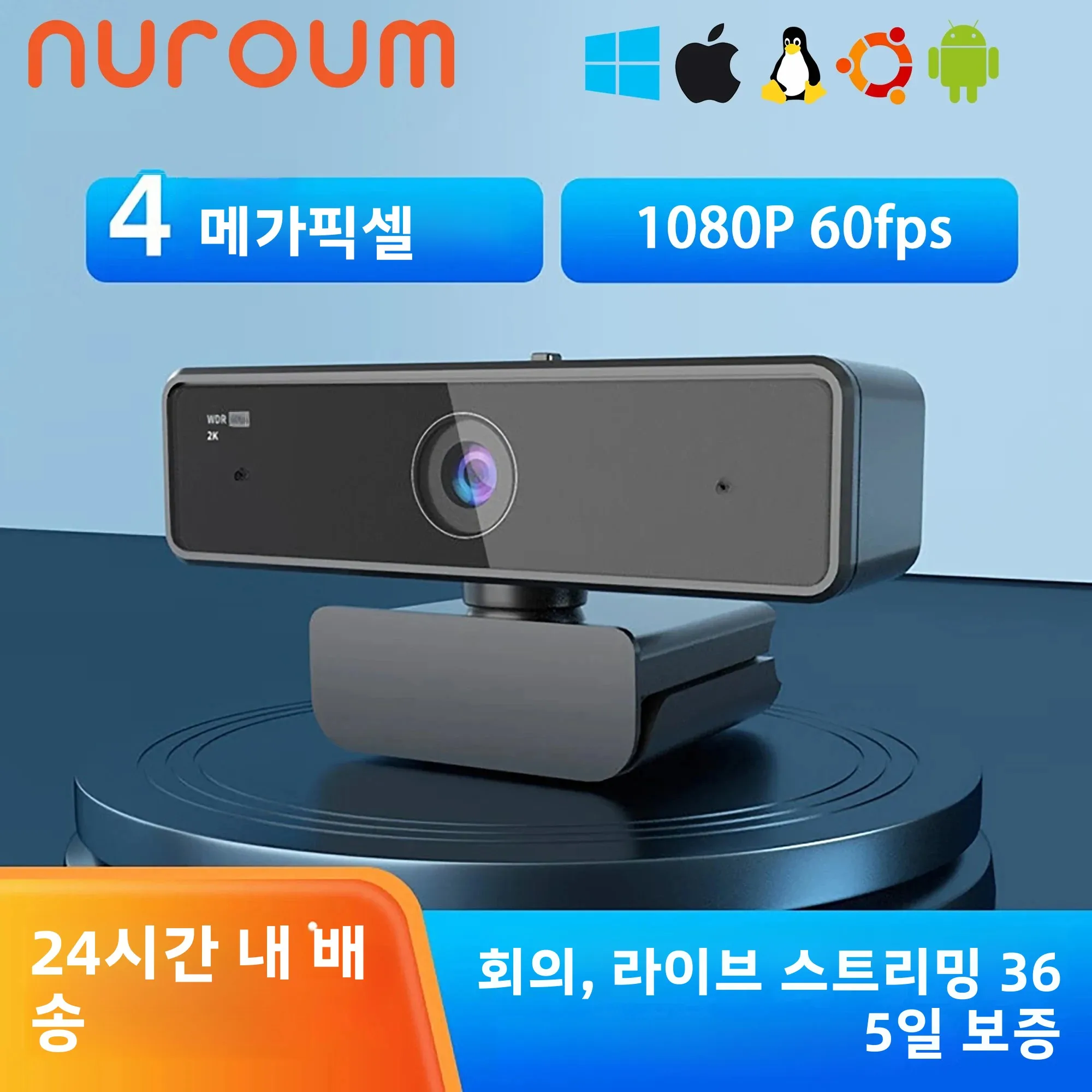 Nuroum  V11 고품질 1080p 60fps 풀 HD 플러그 앤 플레이 컴퓨터 USB 웹 카메라 미니 웹캠, PC 노트북용, 마이크 포함