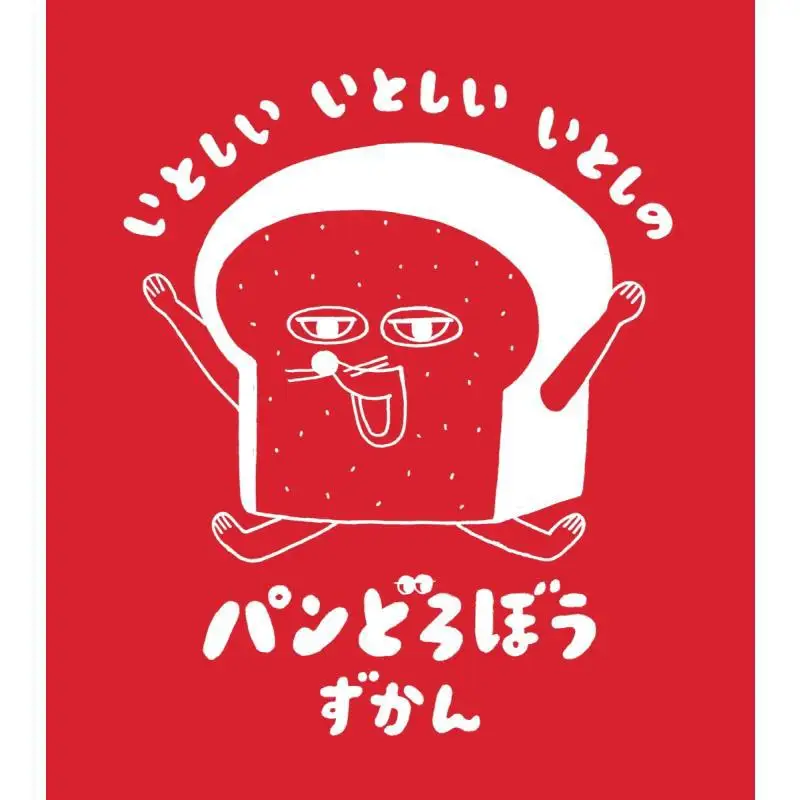 Lovely And Lovely Bread Keiko Shibata Kadokawa Shoten 9784041149249 Book