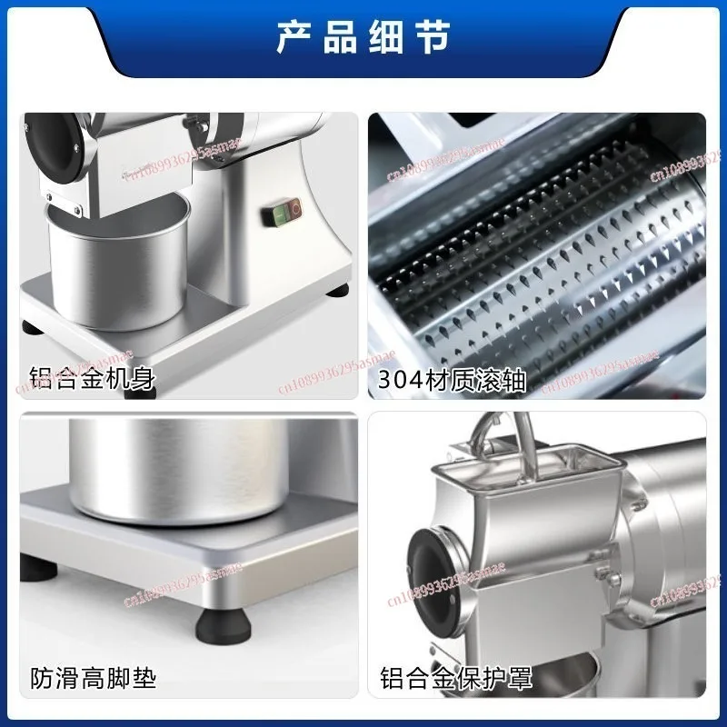 Commercial Electric Shredder Cheese Cheese Bread Peanut Grinder Almond Electric Shredder