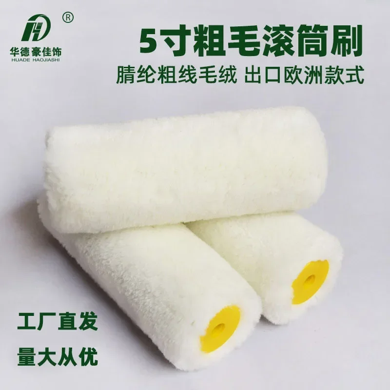 

5-inch medium wool acrylic coarse wool emulsion paint roller paint roller Huade Haojia decoration paint roller brush