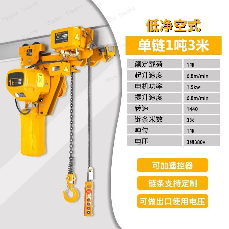 Electric hoist chain type 1 ton 2/3/5 T6m running/fixed crane three-phase 380V