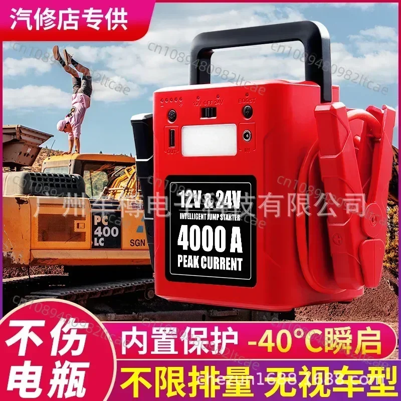 Car Battery Charger Jump Starter 12v 24v 4000a Emergency Kit Booster 42000mAh Power Bank Jump Starter With Phone Charger