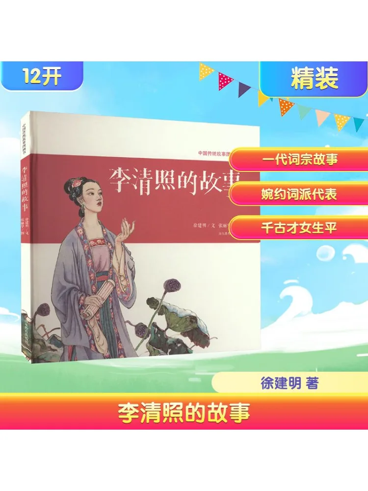 

Книга-Winshare История Ли Цинчжао