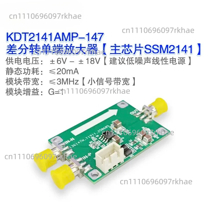 Module amplificateur SSM2141, amplificateur différentiel à gain unitaire, différentiel vers simple extrémité