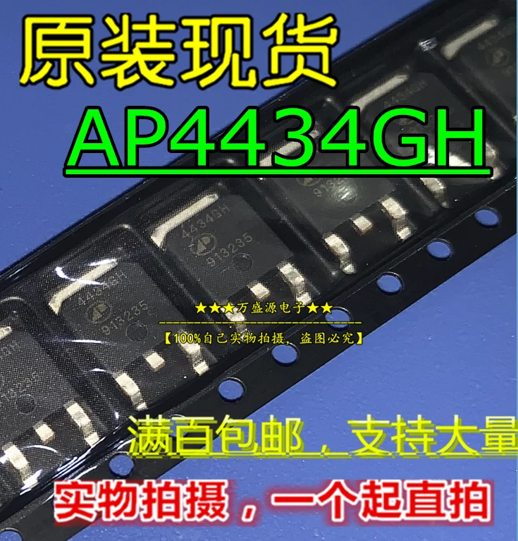 

20pcs orginal new AP4434GH AP4434GH-HF Silkscreen 4434GH TO-252 FET