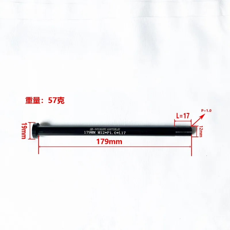 Bicycle Solid Barrel 179mm M12 * P1.0 * L17